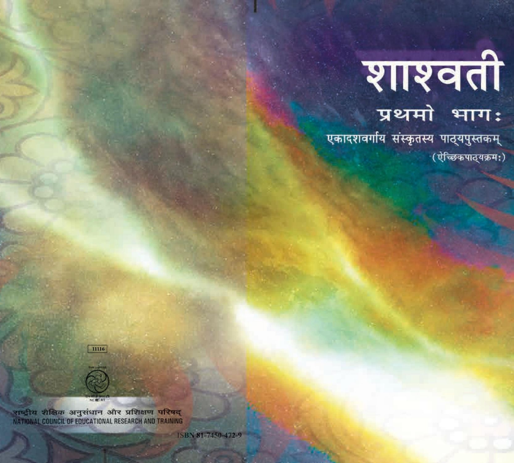 Class 11 Sanskrit Textbooks Bhaswati