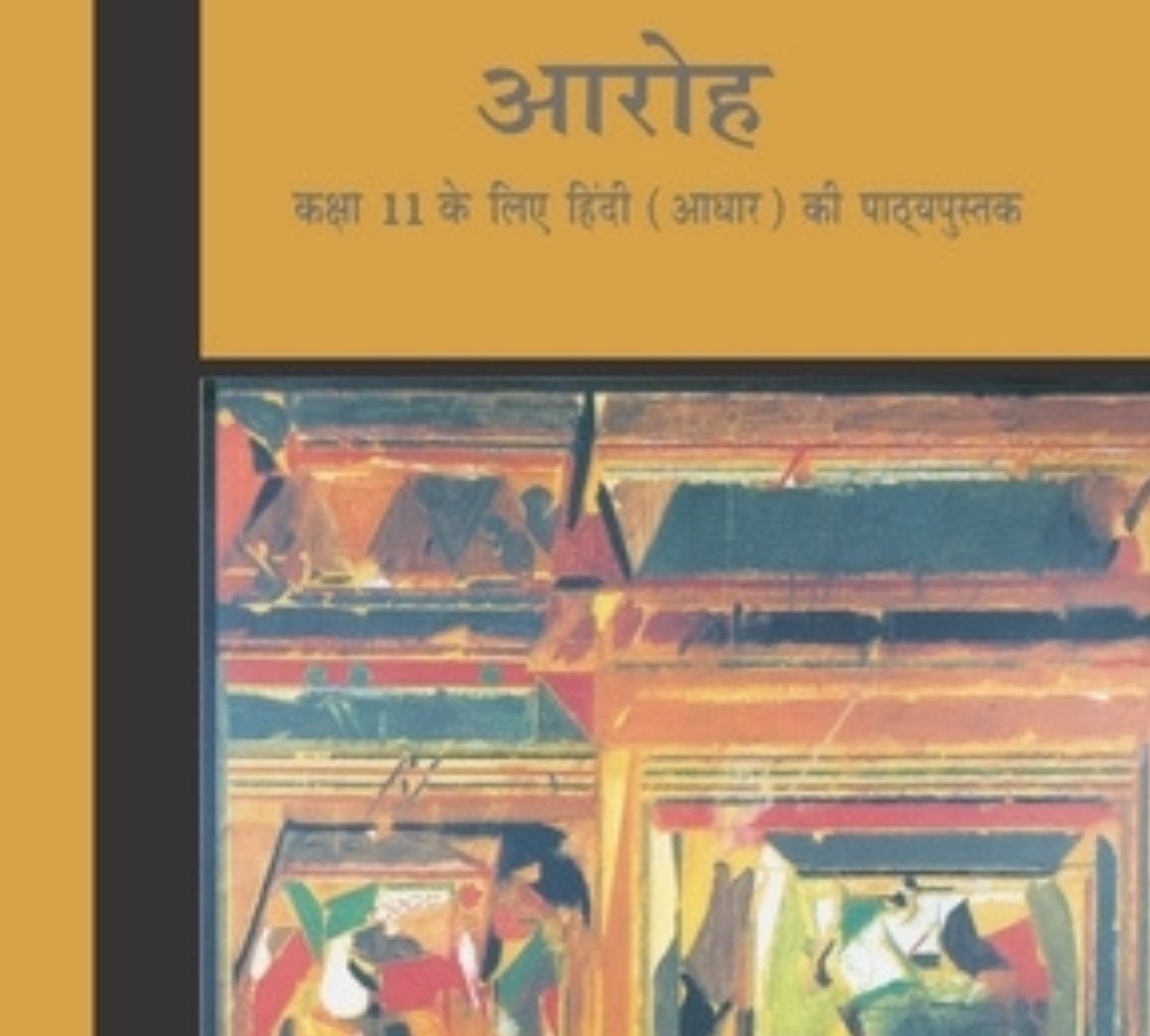 Class 11 Hindi Textbooks Antra