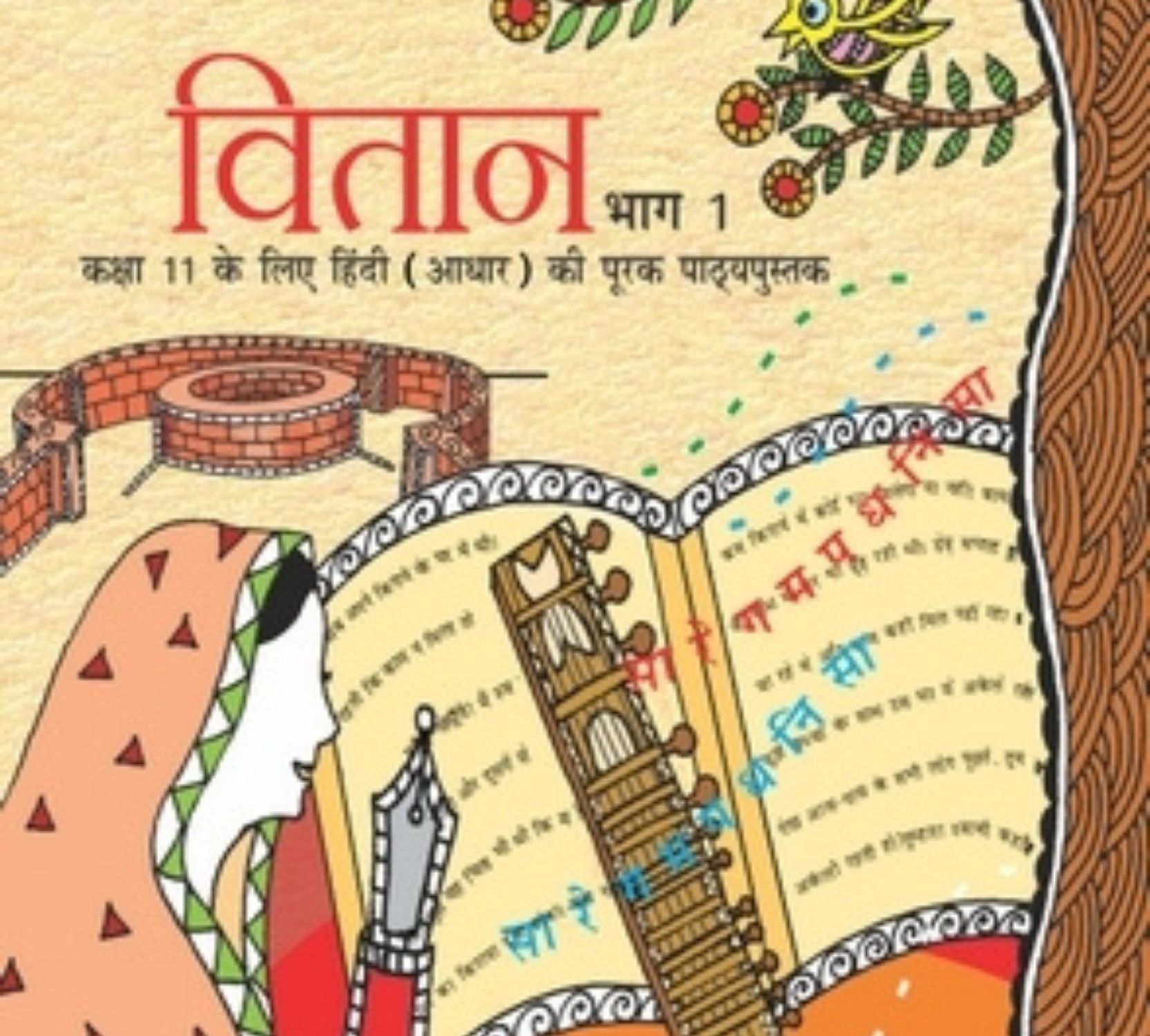 Class 11 Hindi Textbooks Aroh