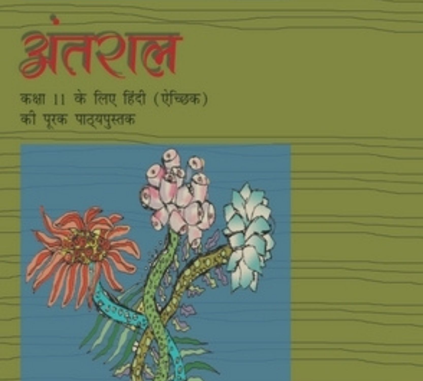 Class 11 Hindi Textbooks Vitan